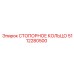5112280500 СТОПОРНОЕ КОЛЬЦО Epiroc
