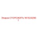 1613242901 СТОРОЖИТЬ Epiroc