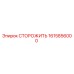 1615856000 СТОРОЖИТЬ Epiroc
