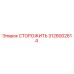 Фото компонента СТОРОЖИТЬ 3128002614 для буровых станков Epiroc