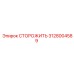 Деталь СТОРОЖИТЬ 3128004589 производителя Epiroc