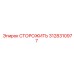 Оригинальная запчасть СТОРОЖИТЬ 3128310977 Epiroc