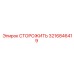 3216846419 СТОРОЖИТЬ Epiroc