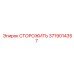 Защитный компонент 3719014357 для техники Epiroc