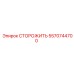 5570744700 СТОРОЖИТЬ Epiroc