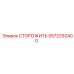 5572292400 СТОРОЖИТЬ Epiroc