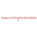 5574259000 СТОРОЖИТЬ Epiroc
