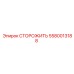 5580013188 СТОРОЖИТЬ Эпирок