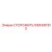 5580081910 СТОРОЖИТЬ Epiroc