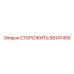 58147455 СТОРОЖИТЬ Epiroc