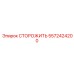 5572424200 СТОРОЖИТЬ Epiroc