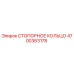 4700363178 СТОПОРНОЕ КОЛЬЦО Epiroc