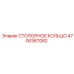 4700367082 СТОПОРНОЕ КОЛЬЦО Epiroc