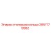 Оригинальное стопорное кольцо 2657179962 производителя Epiroc