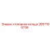 Стопорное кольцо из нержавеющей стали 2657190738 Epiroc