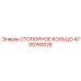 4700150028 СТОПОРНОЕ КОЛЬЦО Epiroc