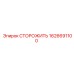 1626691100 СТОРОЖИТЬ Epiroc