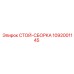 1092001145 СТОЙ-СБОРКА Epiroc