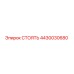 4430030680 СТОЯТЬ Epiroc