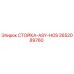 2652089760 СТОЙКА-ASY-HOS Epiroc