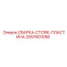 Оригинальная стойка-пластина Epiroc артикул 2657601056