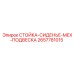 2657781015 СТОЙКА-СИДЕНЬЕ-МЕХ-ПОДВЕСКА Epiroc