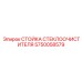 Приводной механизм дворников 5750058579 для спецтехники