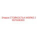 Стойкость к мойке Epiroc 2657938300 для буровых машин