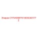 8092401772 СТПИ098Т51 Epiroc