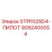 8092400054 STPI102SD4-ПИЛОТ Epiroc