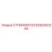 8092401944 СТПИ445Н125 Epiroc