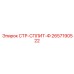 2657190522 СТР-СПЛИТ-Ф Epiroc