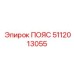 5112013055 ПОЯС Epiroc