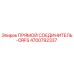 4700792337 ПРЯМОЙ СОЕДИНИТЕЛЬ-ORFS Epiroc
