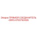 4700792426 ПРЯМОЙ СОЕДИНИТЕЛЬ-ORFS Epiroc