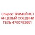4700792651 ПРЯМОЙ ФЛАНЦЕВЫЙ СОЕДИНИТЕЛЬ | Epiroc