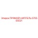 570500521 ПРЯМОЙ НИППЕЛЬ Epiroc