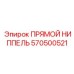 570500521 ПРЯМОЙ НИППЕЛЬ Epiroc