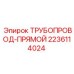 Прямой гидравлический трубопровод Epiroc артикул 2236114024