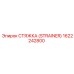 1622242800 СТЯЖКА (STRAINER) Epiroc