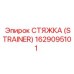 Усиленная стяжка артикул 1629095101 для буровых установок Epiroc SmartROC