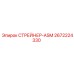 2672224330 СТРЕЙНЕР-ASM Epiroc