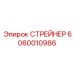 Картинка СТРЕЙНЕРА Эпирок с номером 6060010986 для эффективной фильтрации
