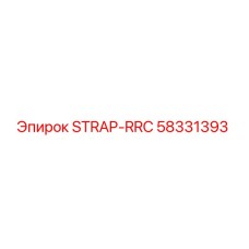 58331393 STRAP-RRC Epiroc