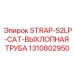 1310802950 STRAP-S2LP-CAT-ВЫХЛОПНАЯ ТРУБА Epiroc