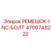 4700748222 Strap with Bolt Epiroc