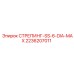 2236207011 СТРЕПИНГ-SS-6-DIA-MAX Epiroc