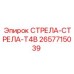 2657715039 СТРЕЛА-СТРЕЛА-T4B Epiroc