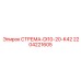 Фото гидравлического крепления 2204221605 Epiroc