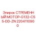 Мощный буровой мотор G132 для техники Epiroc
